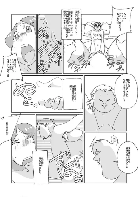 Maseo no Takurami - Musuko no Tomodachi to no Irogoto ga Musuko no Tomodachi ni Bareta Tsuma