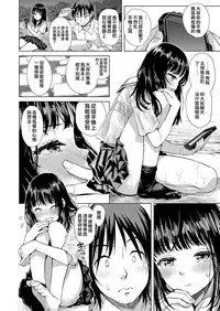 Suiheisen | 水平線