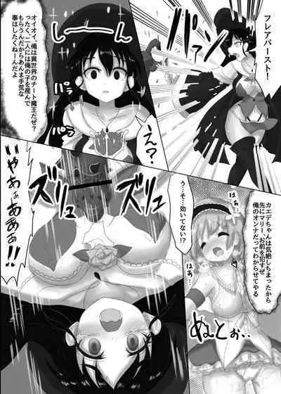 Osananajimi no Party o Tsuihou Sareta Fuyojutsushi wa Damasarete, Koui o Yoseteita Osananajimi o Netorareru "Onna Mahoutsukai Yamiochi Hen"