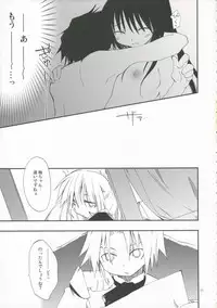 (C70) [Pink no Chao! (Shikage Nagi)] DOLL[S] 07:LITTLE GOOD-BYE (Little My Maid)