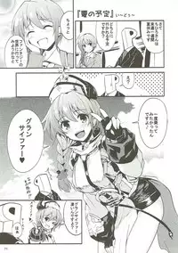 (C88) [A Color Summoner (Kara)] U and I Kirai ja Nai (THE IDOLM@STER CINDERELLA GIRLS)