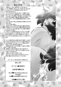 [Nazonokai (Mitamori Tatsuya)] Gokinjo no Monster 3 [Digital]