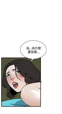 Take a Peek 偷窥 Ch.39~52 [Chinese]中文