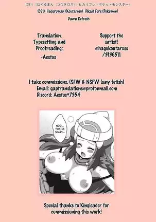 Hikari Fure | Dawn Refresh