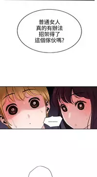 Desire King (慾求王) Ch.1-7 (chinese)