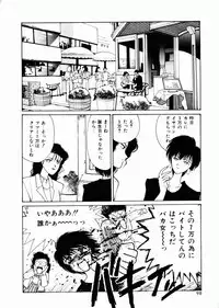 [Mizusumi Toshiaki] TOM TOM CLUB