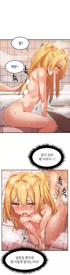 Hari's Lumpy Sharehouse Ch.0-27