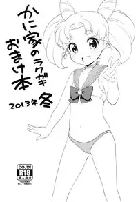 (C86) [Kaniya (Kanyapyi)] Kaniya no Omake bon Soushuuhen+α (Various)