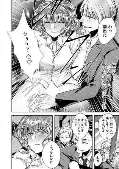 [Orikawa] Onna no Karada ni Natta Ore wa Danshikou no Shuugaku Ryokou de, Classmate 30-nin + Tannin Zenin to Yarimashita. 1-6