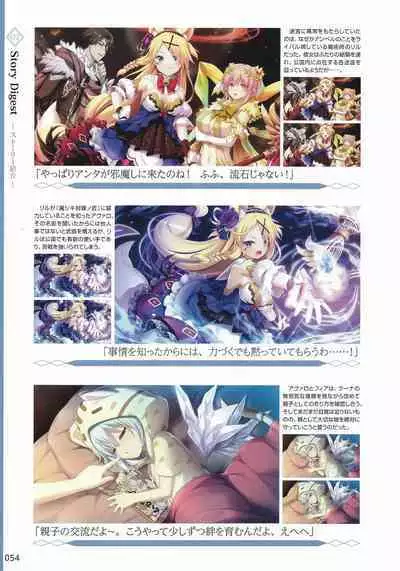 Amayui Labyrinth Meister Perfect Guidebook