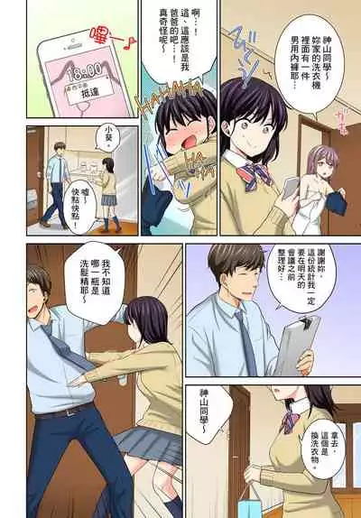 [Uesugi Kyoushirou] Watashi no Ana ni Irecha Dame -Netafuri Shitetara Ikasarechau- | 不可以插進人家的小穴～只是裝睡沒想到卻被插到高潮了～ Ch.1-6 [Chinese]