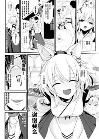 (Touhou Goudou Saiji 3) [Haitokukan (Haitokukan)] Touhou Deisuikan 3 Inubashiri Momiji (Touhou Project) [Chinese] [脸肿汉化组]