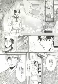 制服×BL (Charles Comics)