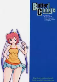 (C60) [Butter Cookie (Aoi Kumiko)] Koppa Mijinko Ima ni Mitochondria (Zoids)