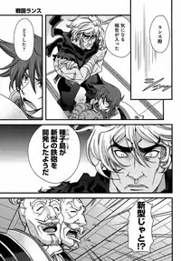 Sengoku Rance chp 05-07 raw