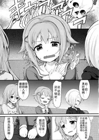 (C86) [Memoria (Tilm)] Sachiko Ume Hora SHOW (THE IDOLM@STER Cinderella girls) [Chinese] [脸肿汉化组]