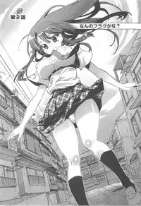 [James Hotate] Omocha No Ohime-sama | La Princesse De Jouet Vol. 1