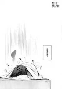 (C90) [Mata Ashita. (Oohira Sunset)] Natsukaze wa Hitohada de (Granblue Fantasy) [Chinese] [空気系☆漢化]