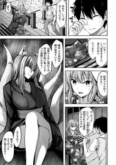 Hatsukoi See Through