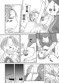 [Nightmare Express -Akumu no Takuhaibin-] Yokubou Kaiki Dai 100 Shou -Paraphilia 1 Enkou Musume Hen- [Chinese] [有条色狼汉化]