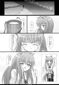 (SC40) [Neko Neko House (Yokuran)] Ookami to Tsuki no Nai Yoru (Spice and Wolf)