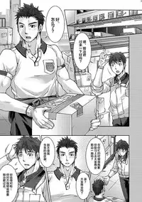 Unsou Gyoukai ni mo Makura Eigyou ga Arutte Hontou desu ka?