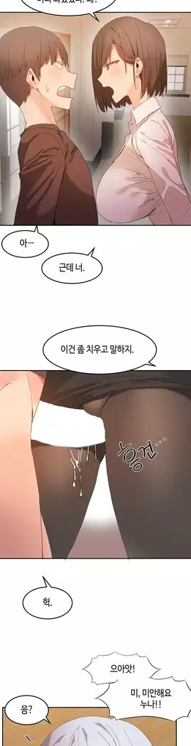 Hari's Lumpy Sharehouse Ch.0-18