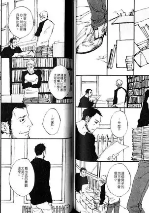 Gekidan Vol.08 | 爆男 Vol.7