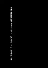 [Dakashiya Oroshi (Wokasiya)] Aku no Chikara de Sukihoudai Dekiru Kanbu ni Natta no ni Seigi no Heroine ni Sakusei Sarete Maso Shasei de Ii Ko ni Saserareru Hon