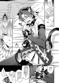 (Ou no Utsuwa 5) [Crazy9 (Ichitaka)] Seihai Sensou wa Logout Shimashita ~Mahou Chuunen ni Narimashite (Fate/Zero)