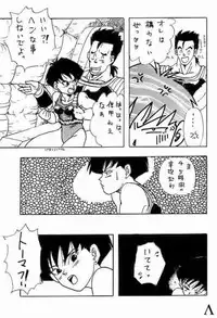 [Dragonball] Go! Go! Videl!