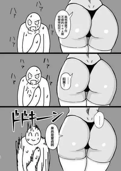 Motenai ore o Mikaneta Tomodachi ga Onnanoko o Shokai Shite Kureta Hanashi.