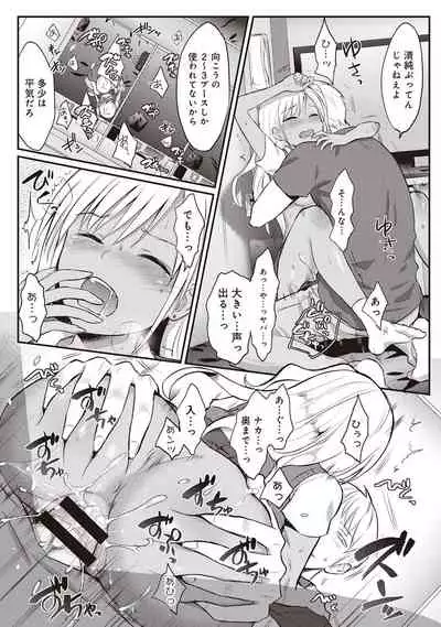 Zesshokukei danshi seiyoku wo shiru Ch.01-25