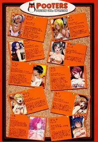 (Layers Cafe) [EROQUIS! (Various)] DELIGHTFULLY FUCKABLE AND UNREFINED HAPPY HOUR!!