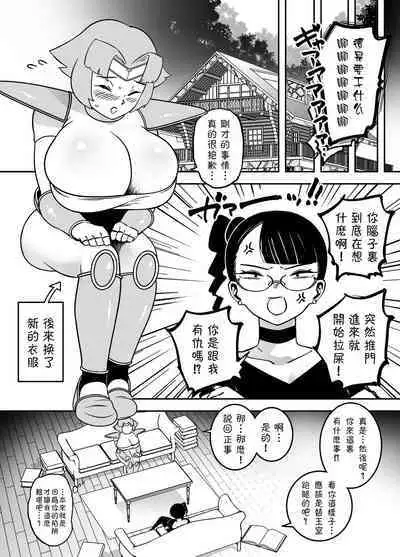 [Mamiana Hanten (Youkai Kubinashi)] Kaiben Manyuutan Unmorasu I[Chinese][笑笑个人汉化]