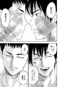 [0-PARTS (Nishida)] Sayonara dake ga jinsei ka (Daiya no Ace)