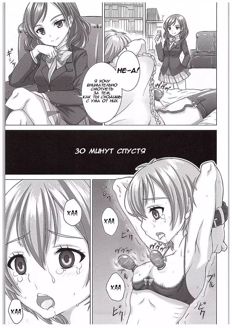 Rin-chan de Asobou! | Playing with Rin-chan!