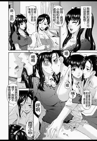 [Bai Asuka] Boku no Kaasan wa Yuujin no Mesuinu [Chinese] [Digital]