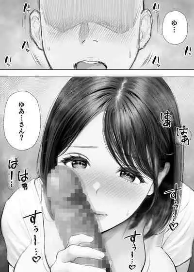 [reo] Boku ni Yasashii Rinjin Hitozuma ga Jitsu wa Dosukebe de...