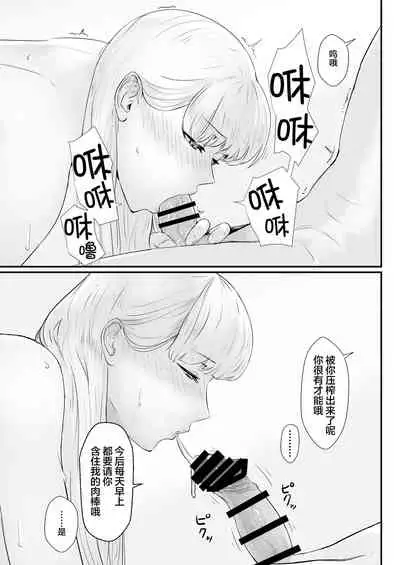 Tsuma no Fuyugomori ~ Kashidasareta Karada