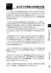 [Mitsuba] Karada mo Kokoro mo Boku no Mono ~Hajimete no SM Guide~ 2 [Digital]