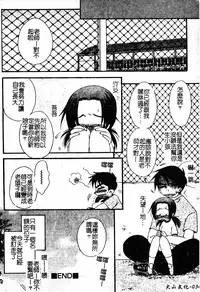 [Anthology] Sukumizu Bloomers | 學園泳裝與體育褲 [Chinese]