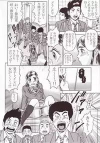 (SC25) [Studio ParM (Kotobuki Utage)] PM01 Nikubenkitte...nan desu ka? (Futari wa Precure)