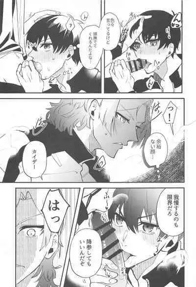 Ore ni Sukida to Iwasete Miro - Let Me Tell You That I Love