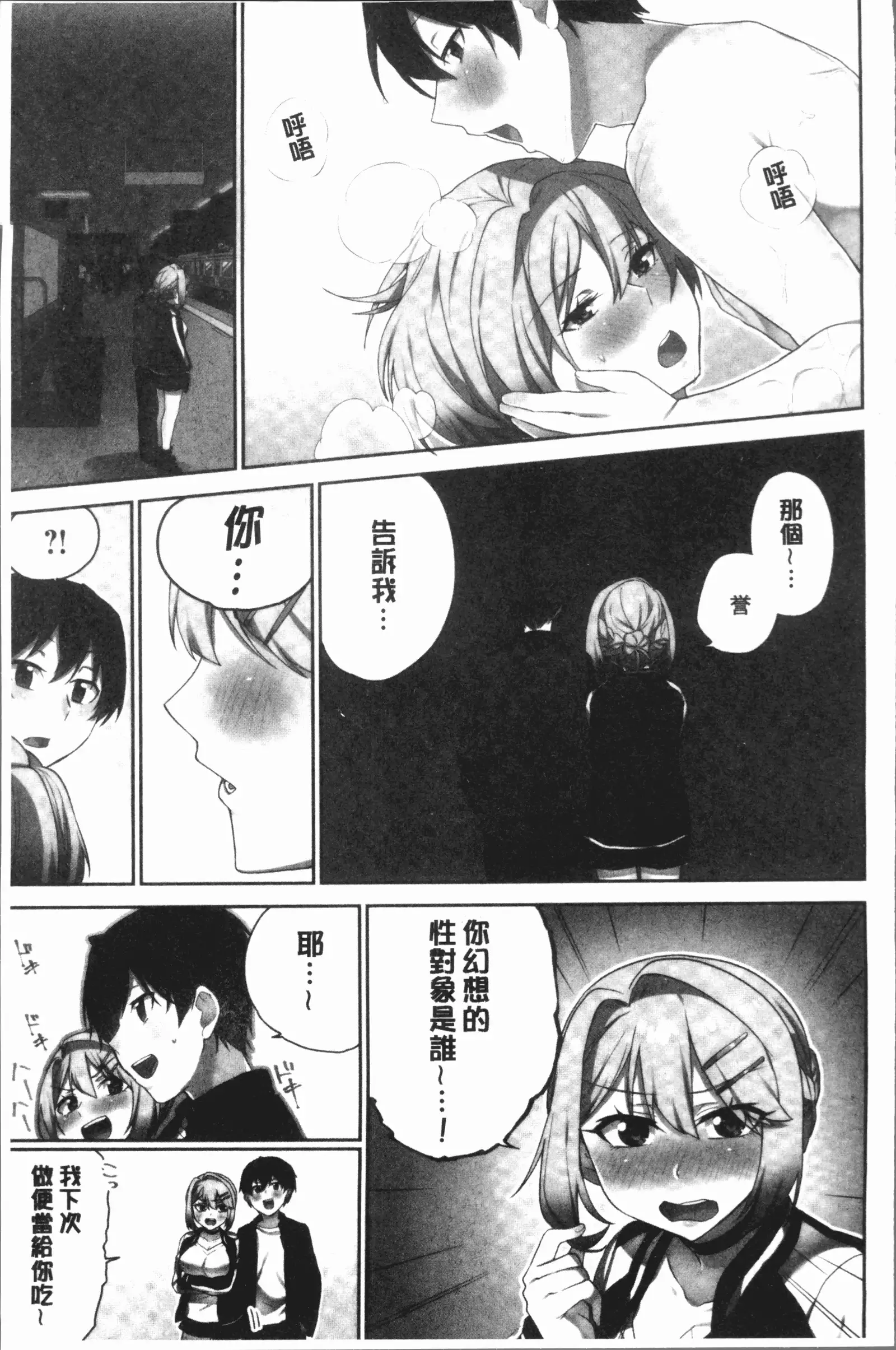 Iinchou no Hi. Mi. Tsu. ~Itta Kaisuu ga Barechau Sekai~ 2