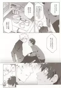 (Quartet ☆ Score ♪ 6) [Yukimushi (Tochi Yasai)] Pillow Talk (Uta no Prince-sama)