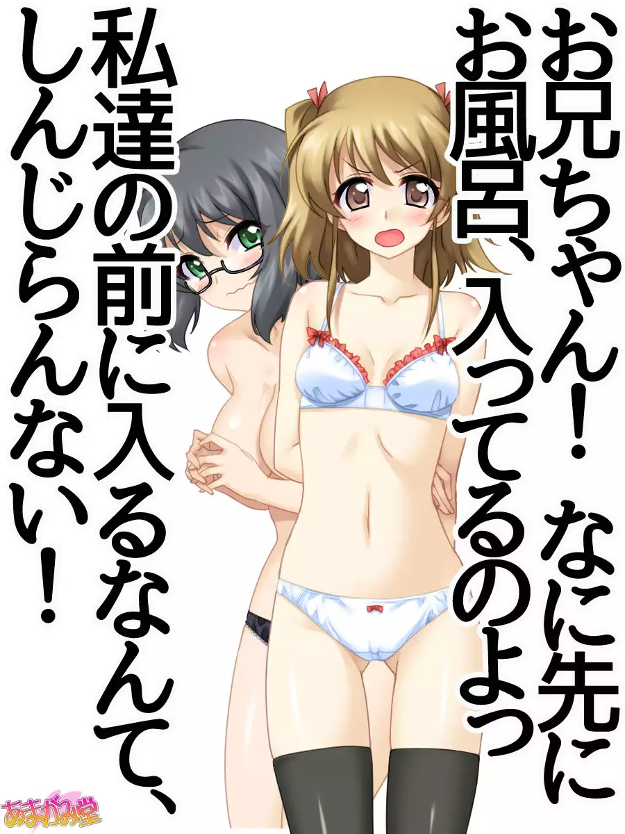 妹の友達 第 1~6 話