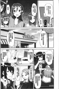 [Shin Fuzen] Shotagui Onee-chan Joshiryou [Chinese]