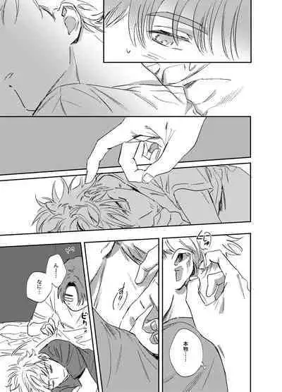 [CANARY (bi)] Kitto Akumu ni Chigainai！ (Initial D) [Digital]