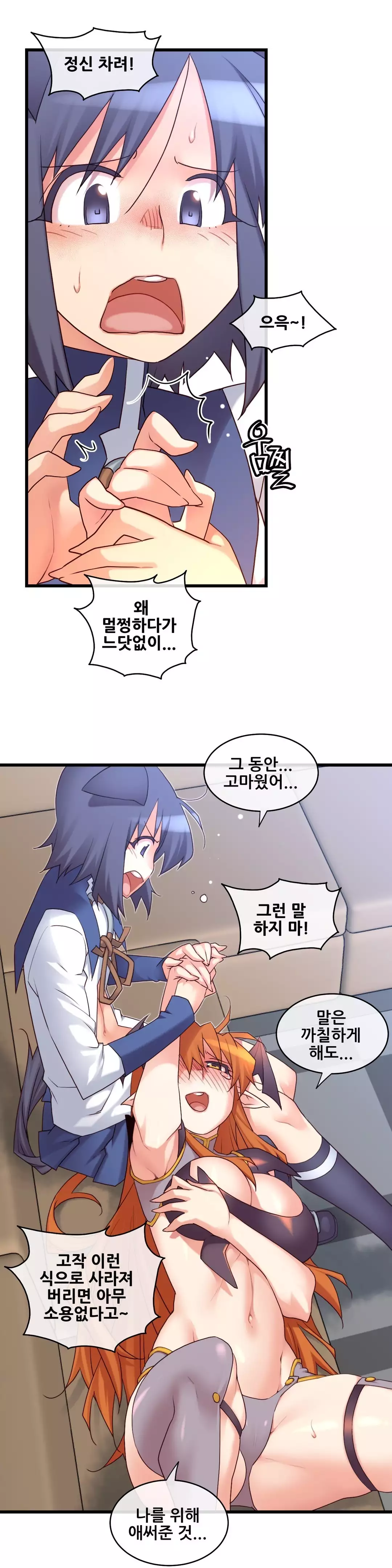 Master in My Dreams Ch.90-120